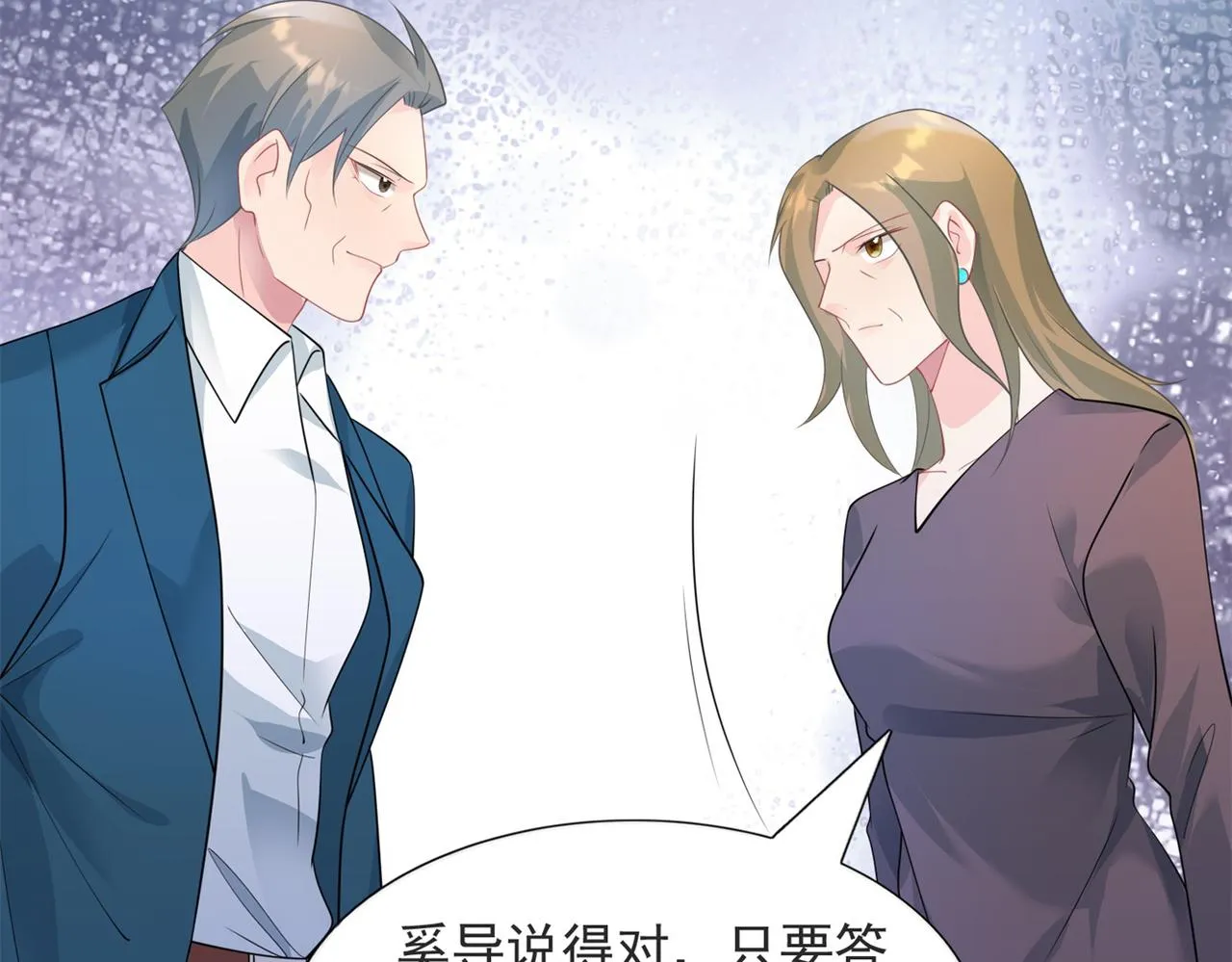 第91话双赢的局面 第31页