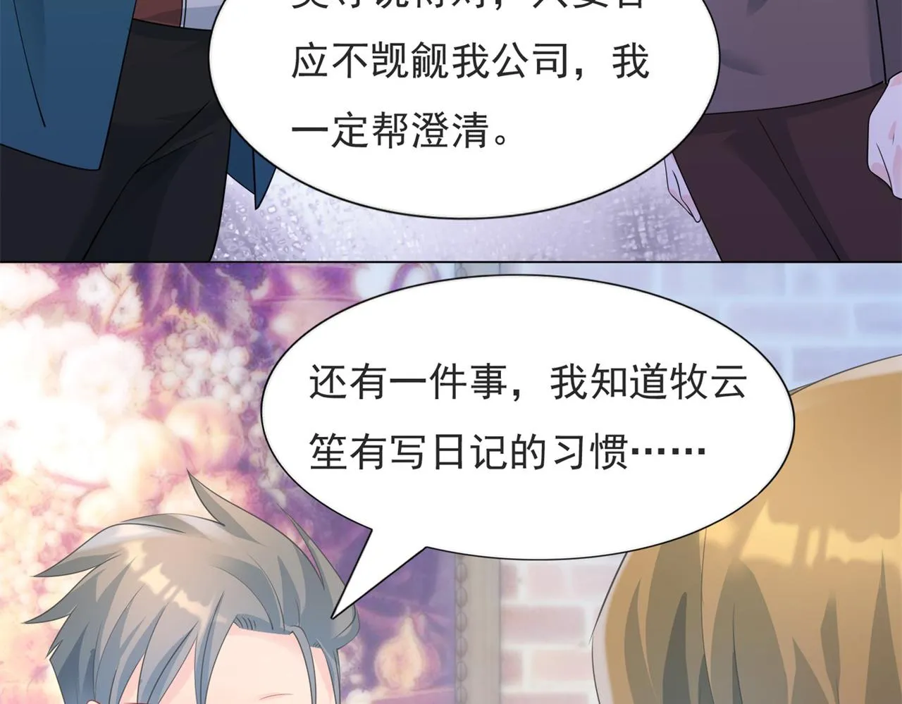 第91话双赢的局面 第32页