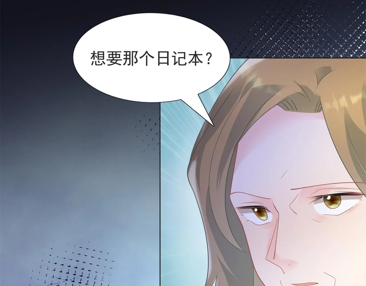 第91话双赢的局面 第34页