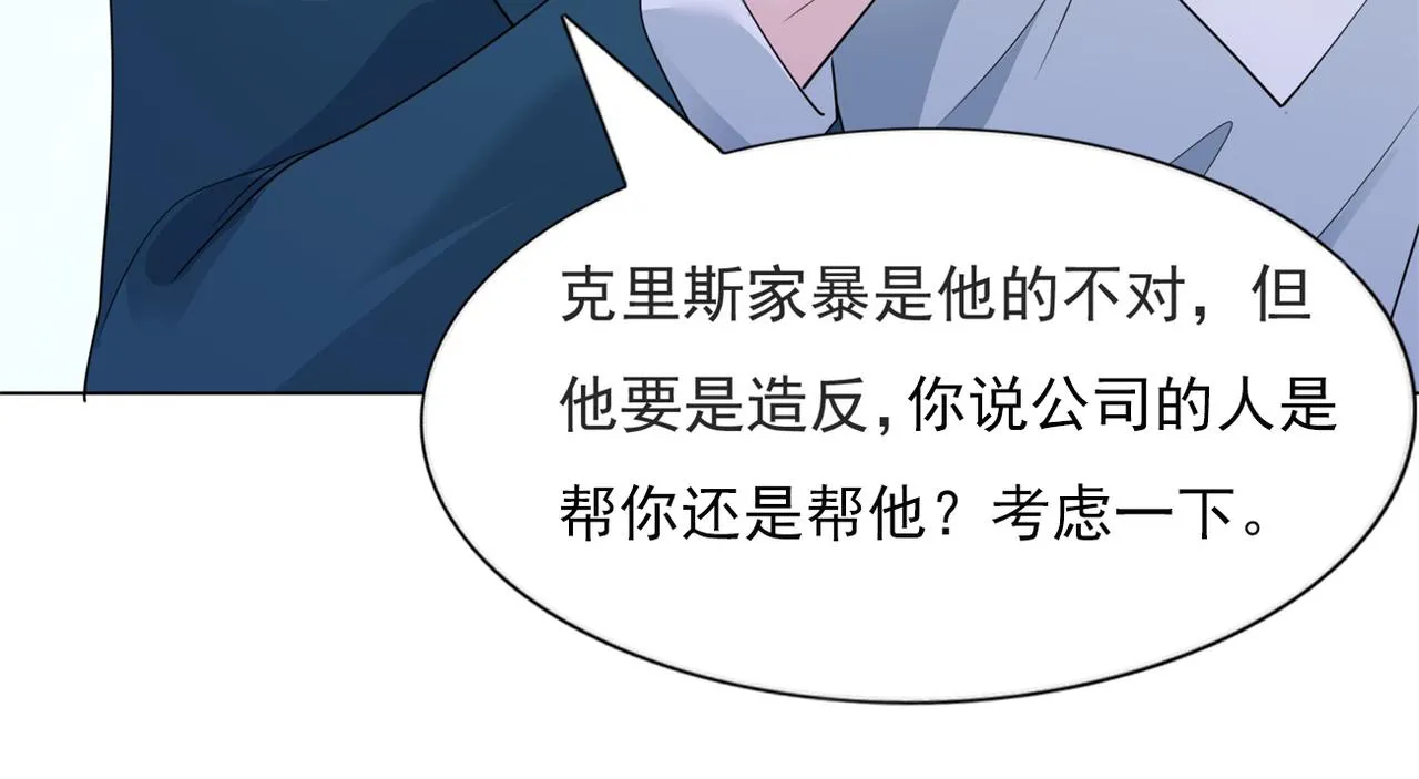 第91话双赢的局面 第37页