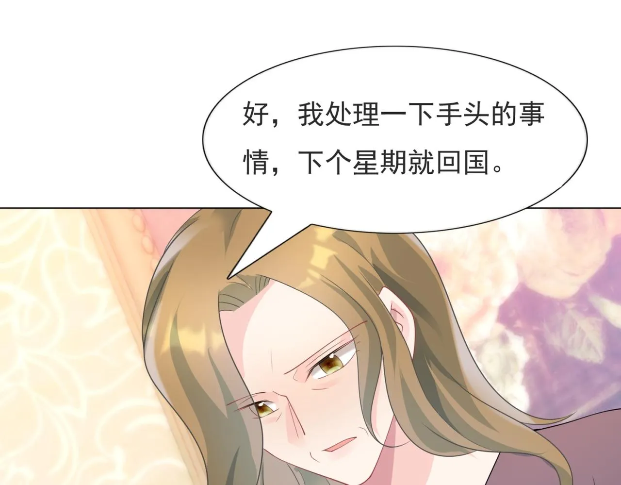第91话双赢的局面 第38页