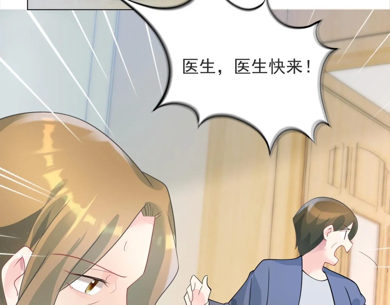 第91话双赢的局面 第48页