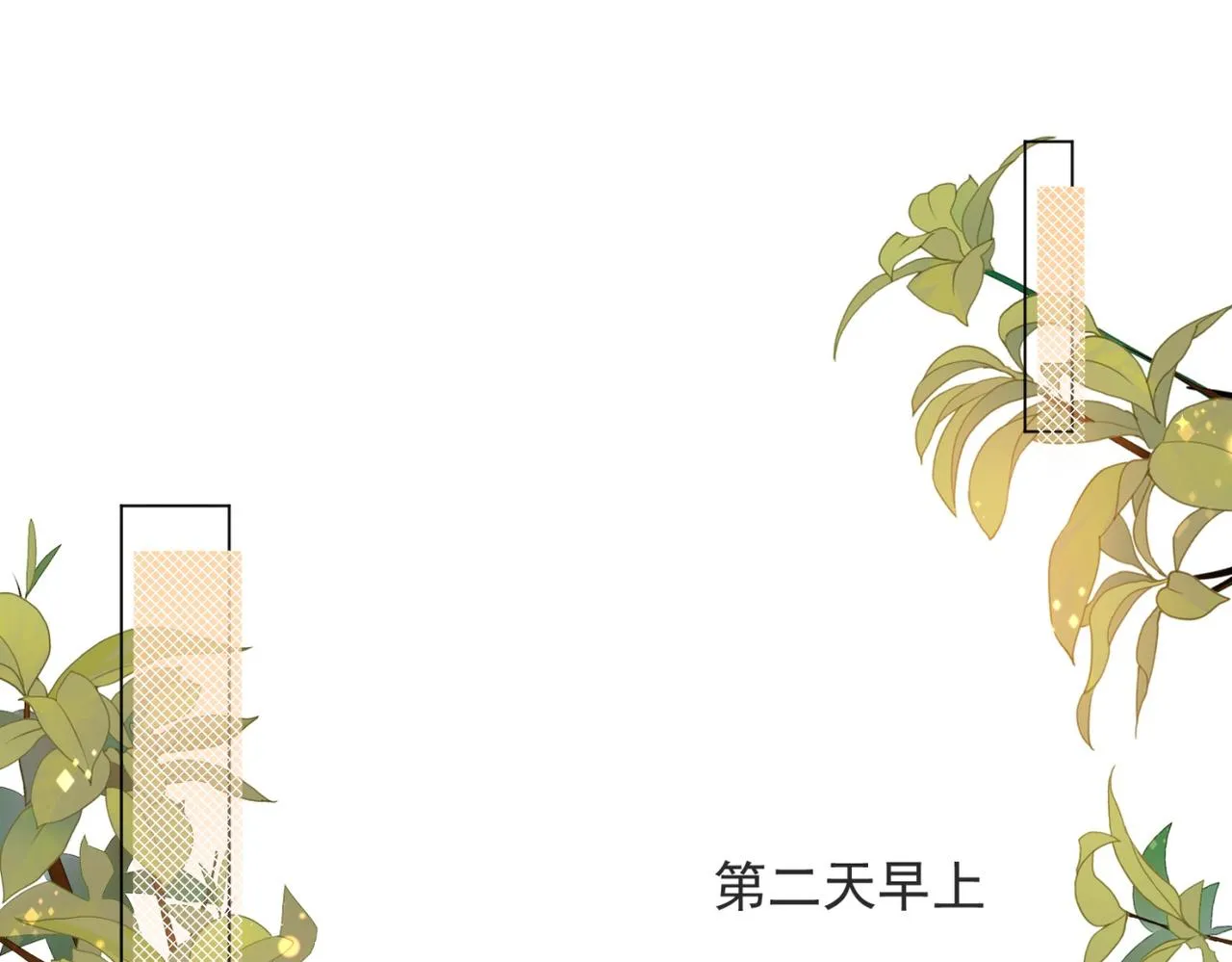 第91话双赢的局面 第51页