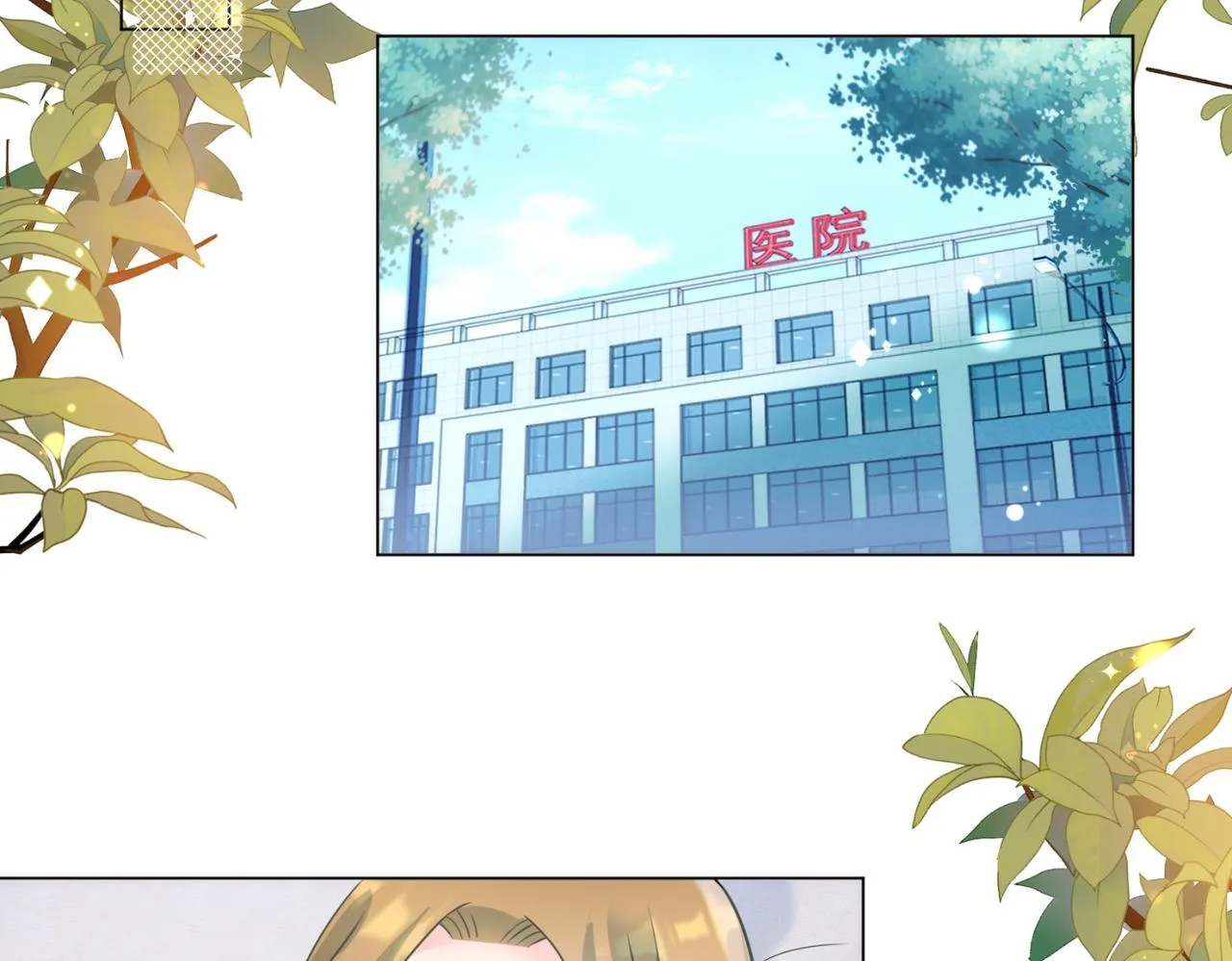 第91话双赢的局面 第52页