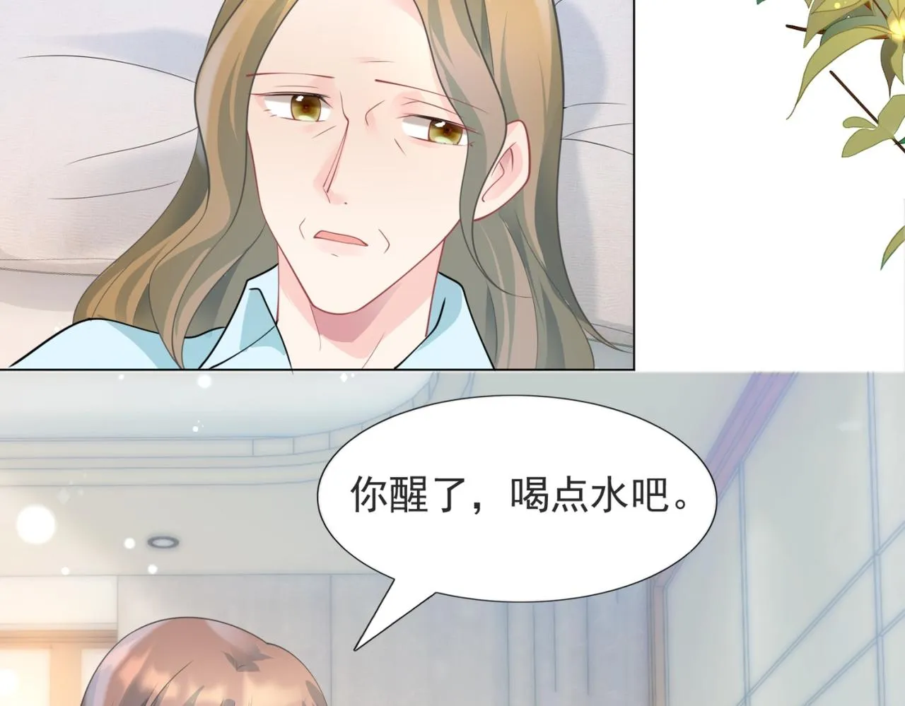 第91话双赢的局面 第53页