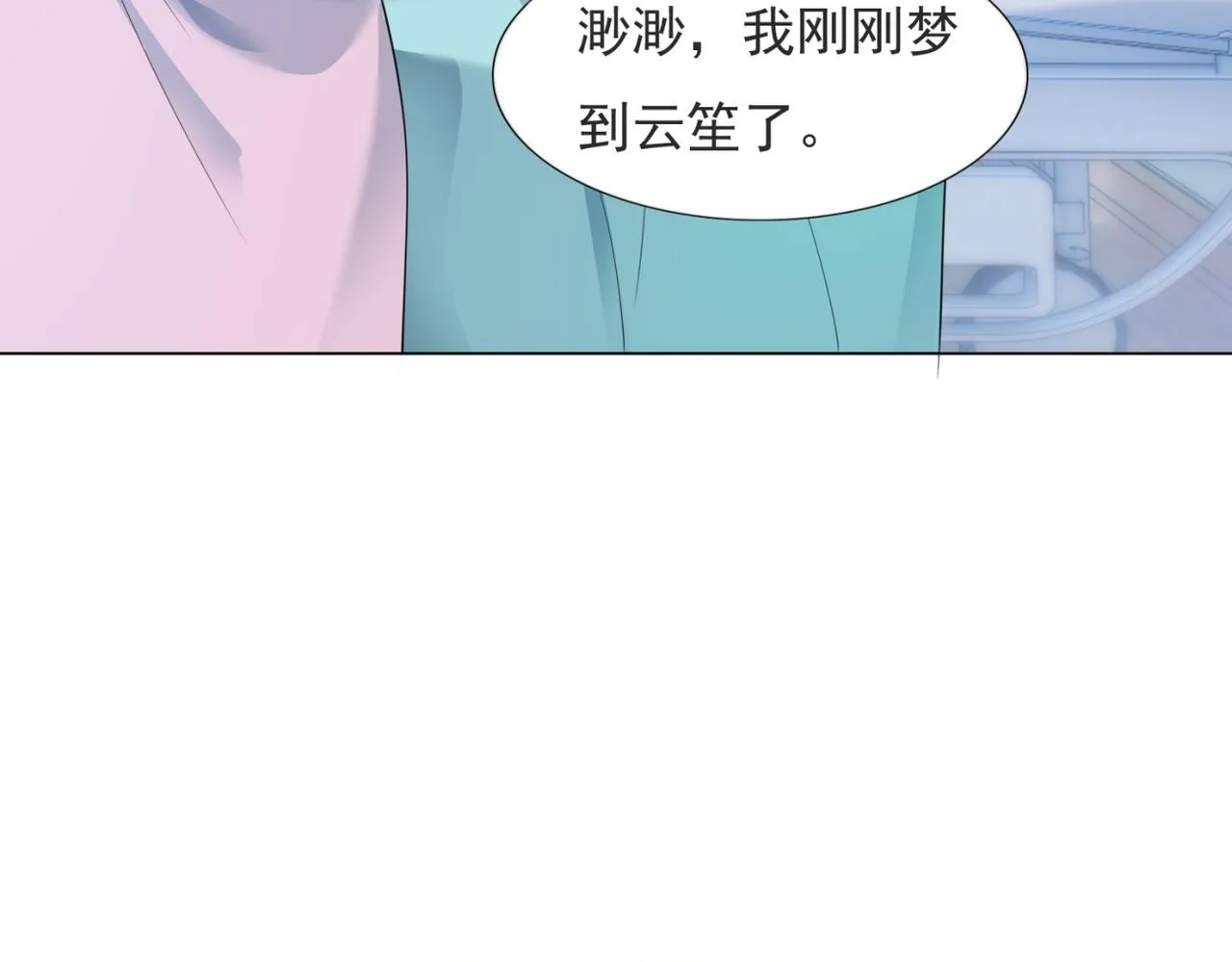 第91话双赢的局面 第55页