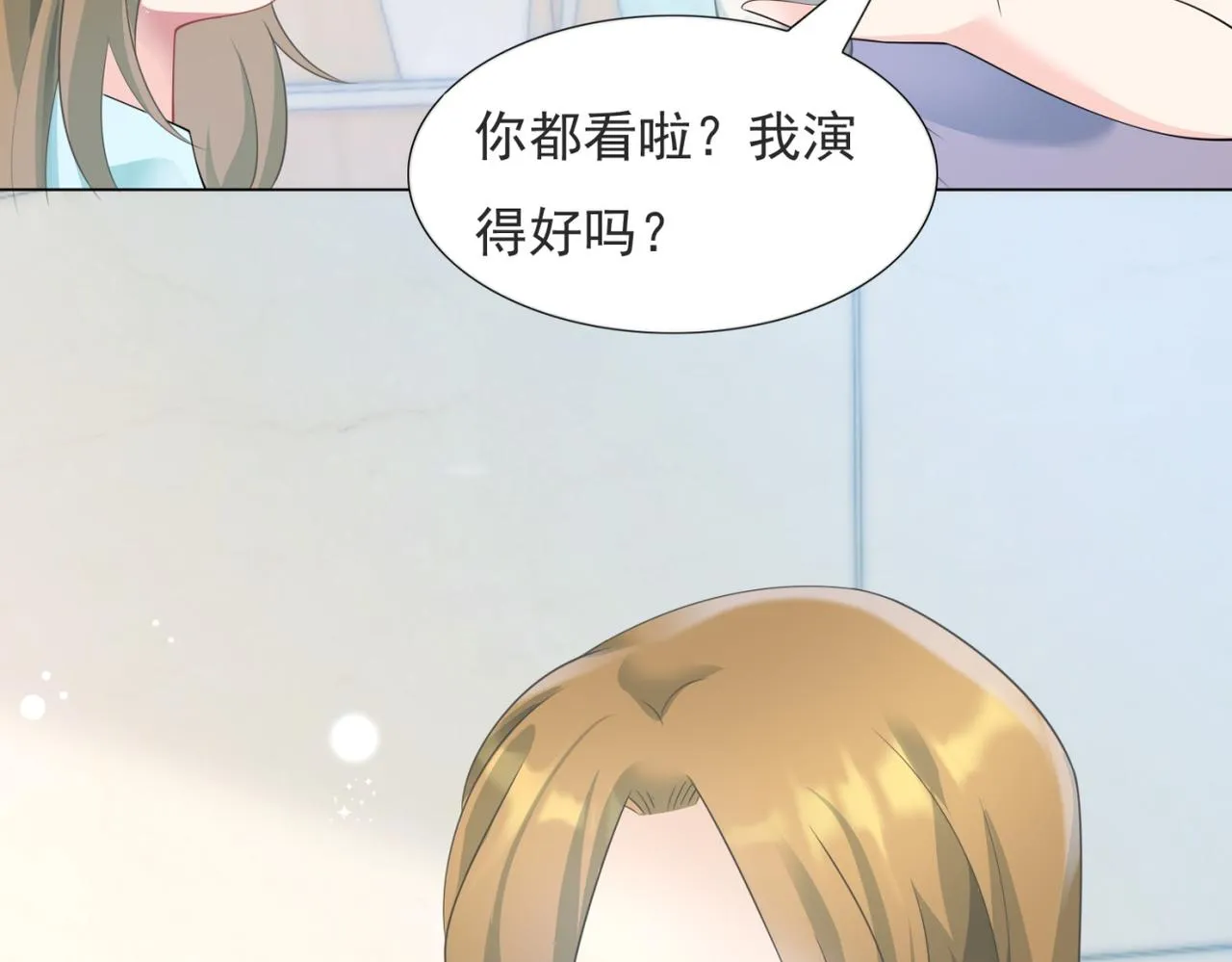 第91话双赢的局面 第57页