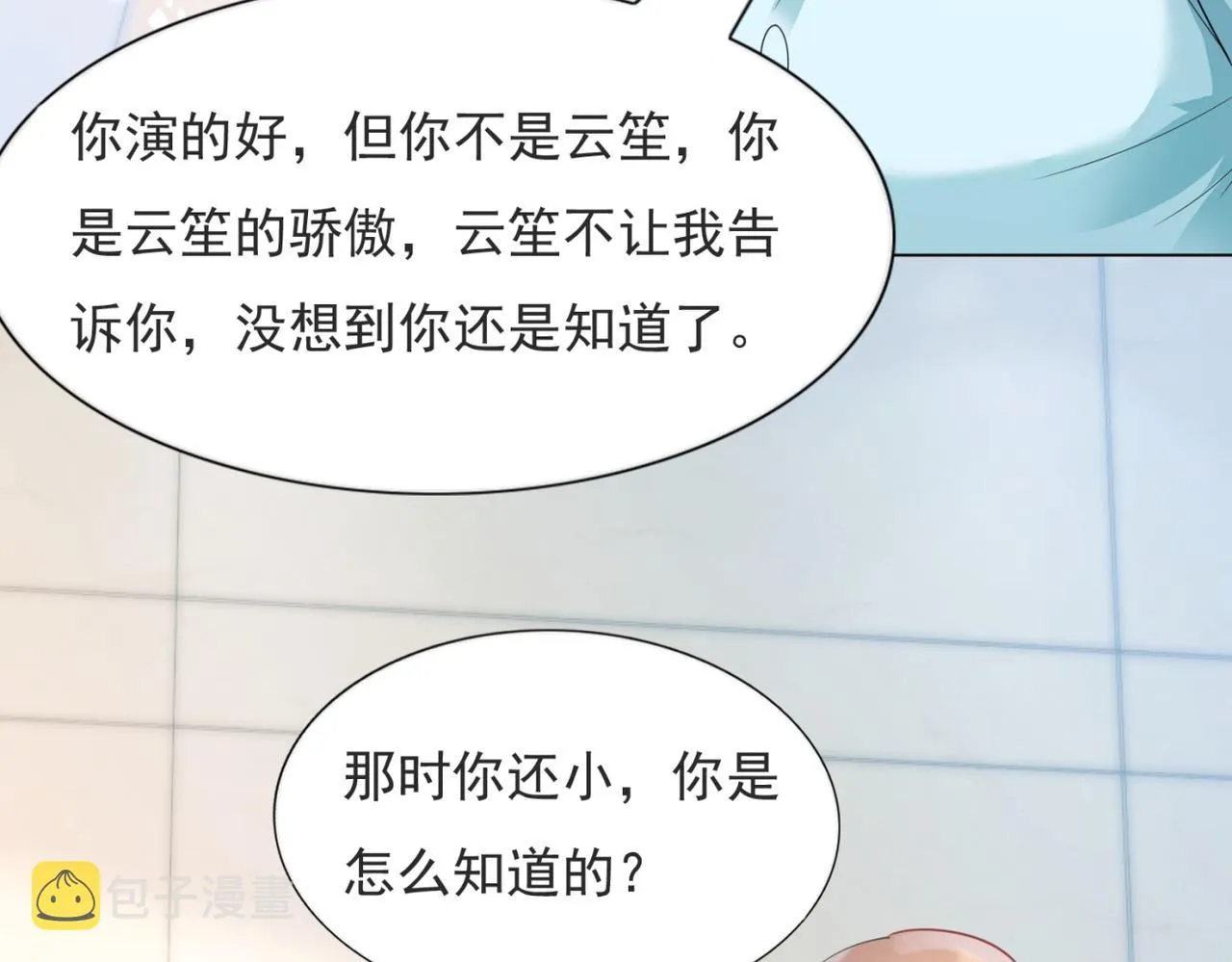 第91话双赢的局面 第59页