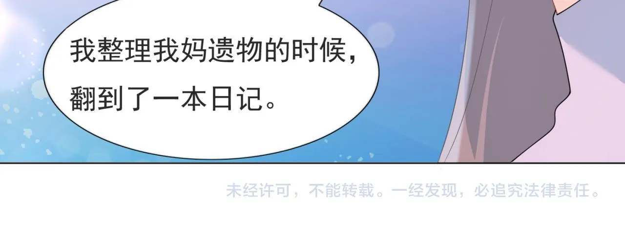 第91话双赢的局面 第62页