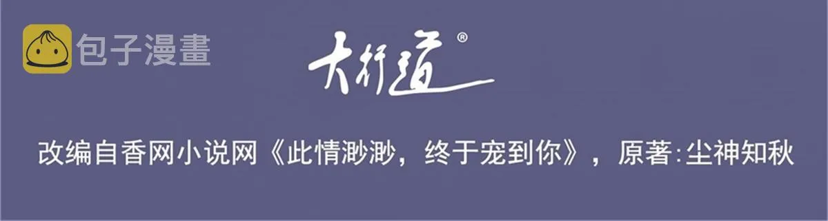 第108话娱乐圈迷妹vs大明星 第4页