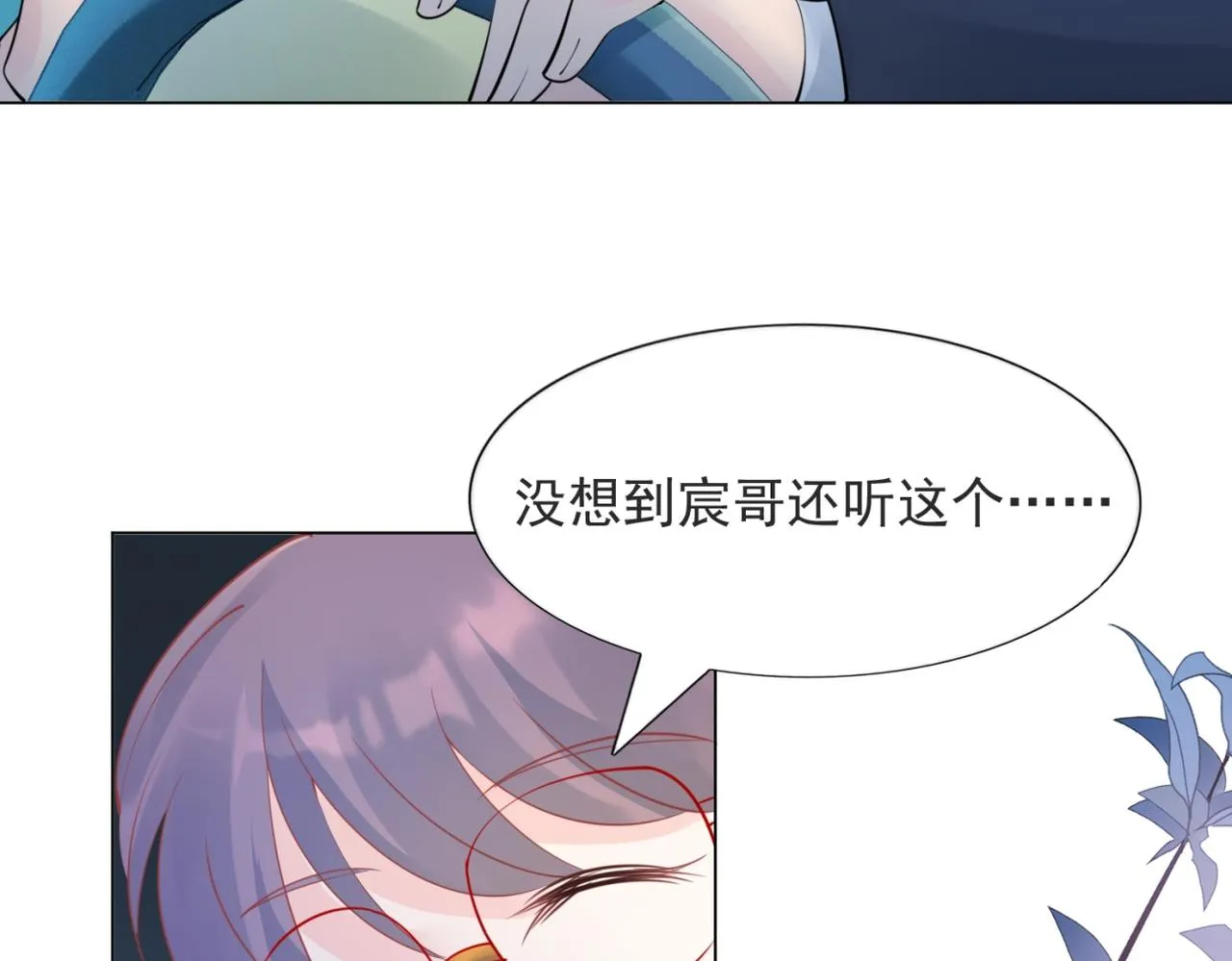 第108话娱乐圈迷妹vs大明星 第7页