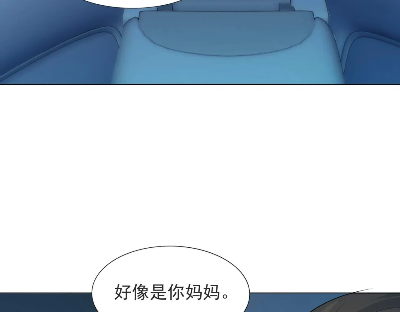 第108话娱乐圈迷妹vs大明星 第12页