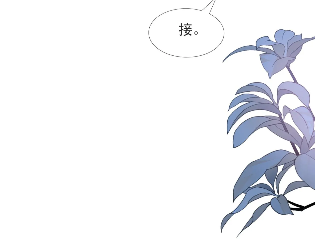 第108话娱乐圈迷妹vs大明星 第14页