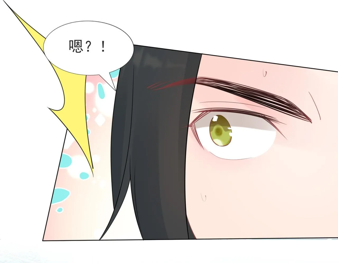 第108话娱乐圈迷妹vs大明星 第18页