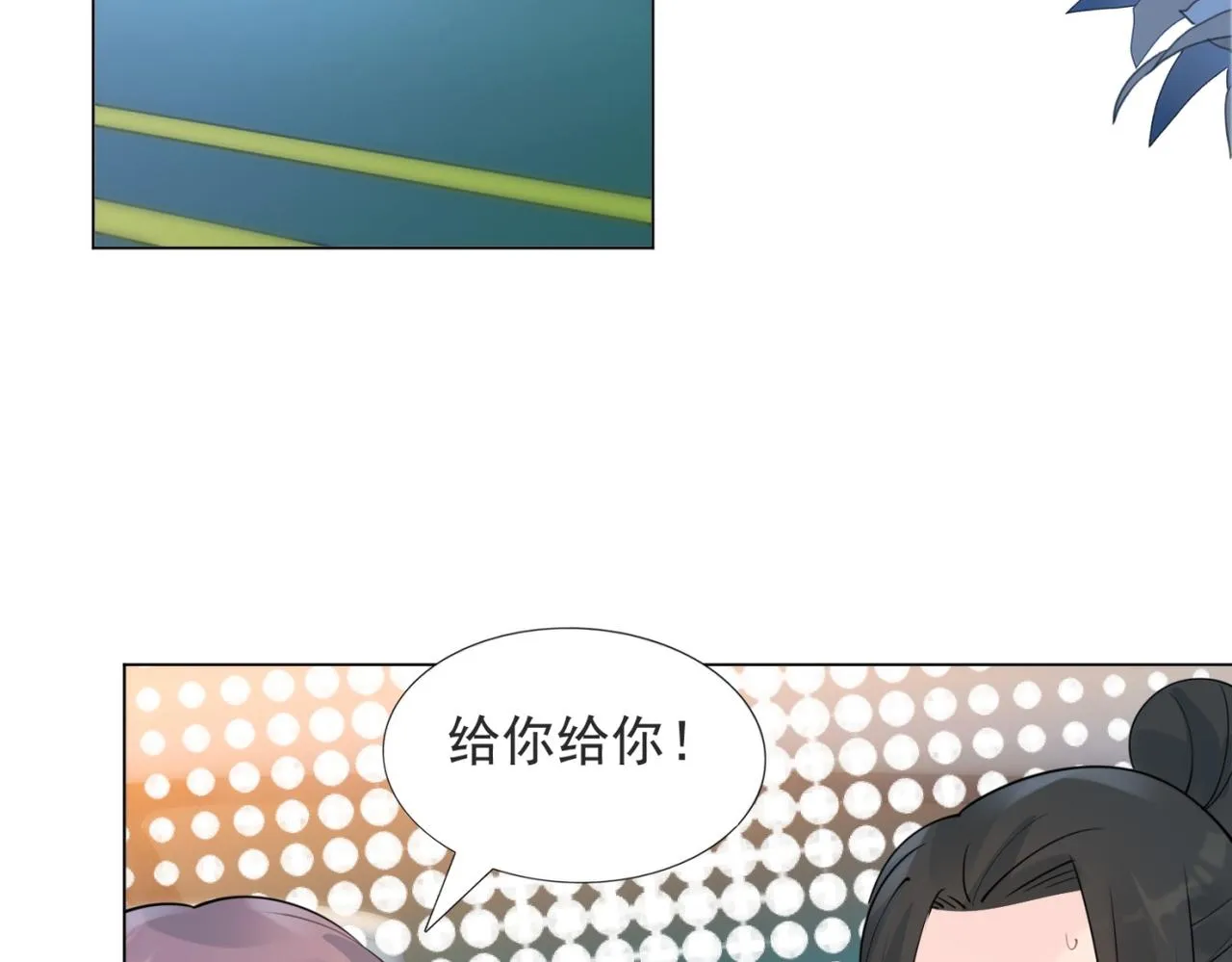 第108话娱乐圈迷妹vs大明星 第22页