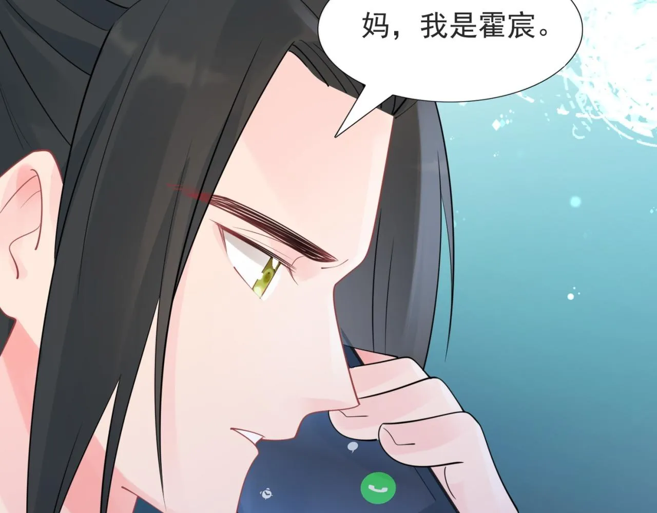 第108话娱乐圈迷妹vs大明星 第24页