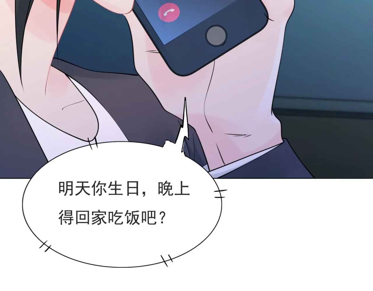 第108话娱乐圈迷妹vs大明星 第25页