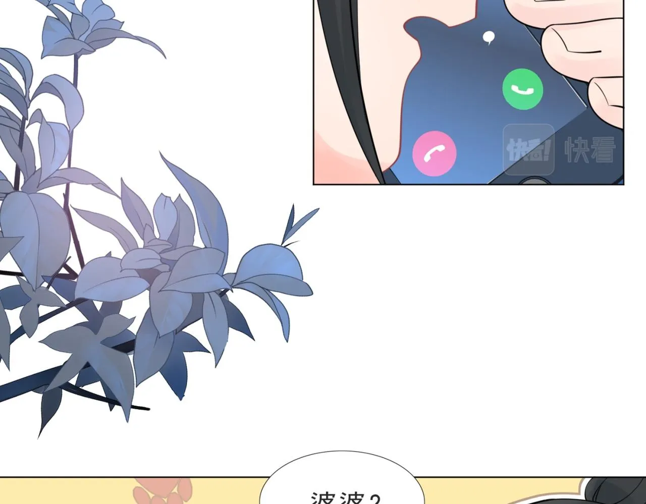 第108话娱乐圈迷妹vs大明星 第28页