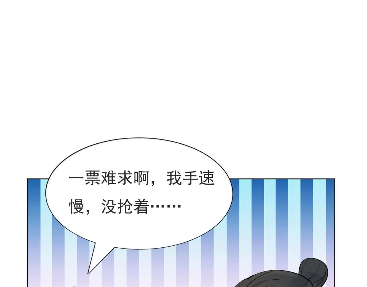 第108话娱乐圈迷妹vs大明星 第34页