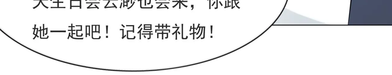第108话娱乐圈迷妹vs大明星 第37页