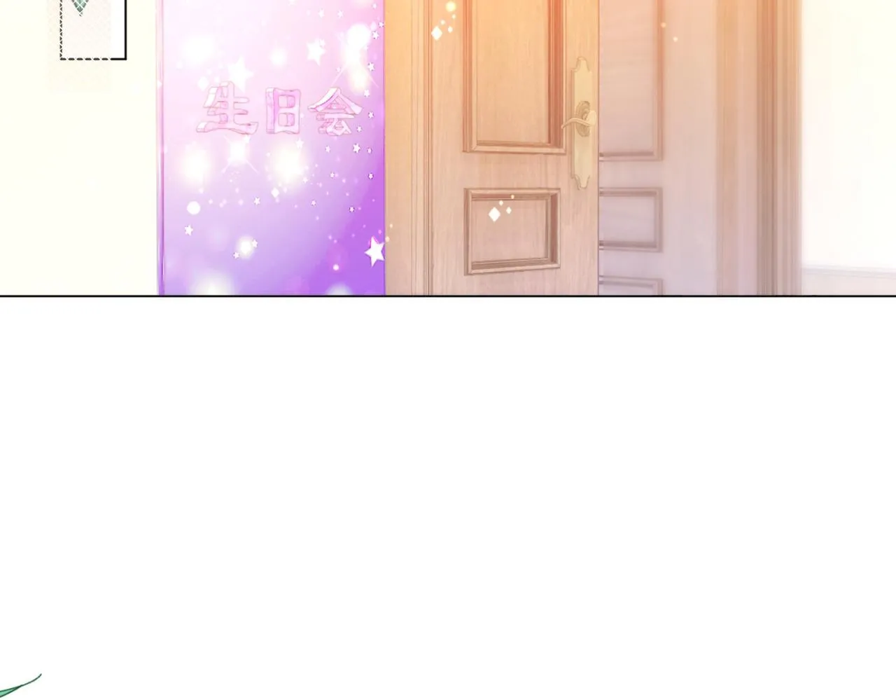 第108话娱乐圈迷妹vs大明星 第41页
