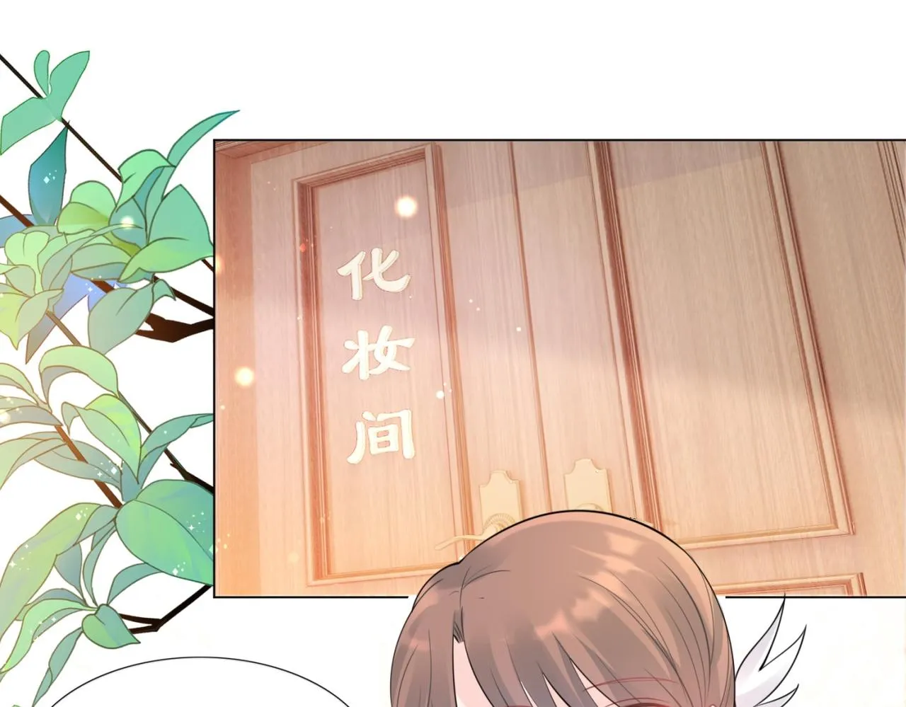 第108话娱乐圈迷妹vs大明星 第42页