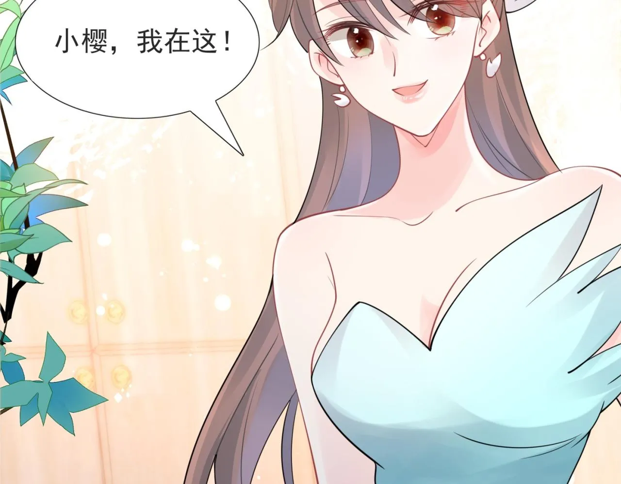 第108话娱乐圈迷妹vs大明星 第43页