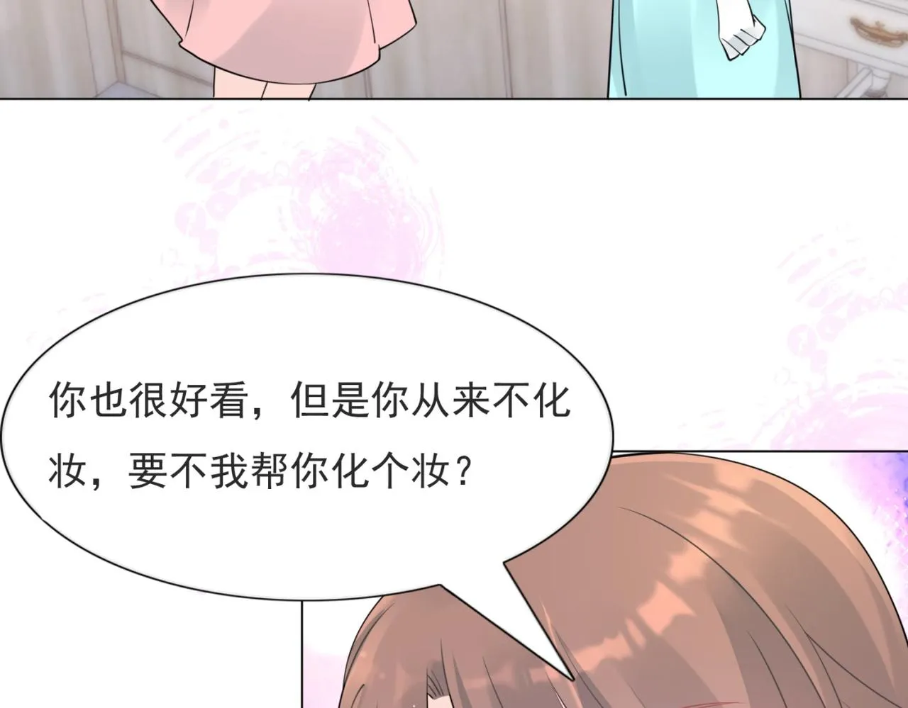 第108话娱乐圈迷妹vs大明星 第46页