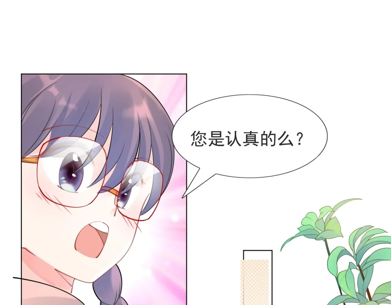 第108话娱乐圈迷妹vs大明星 第49页