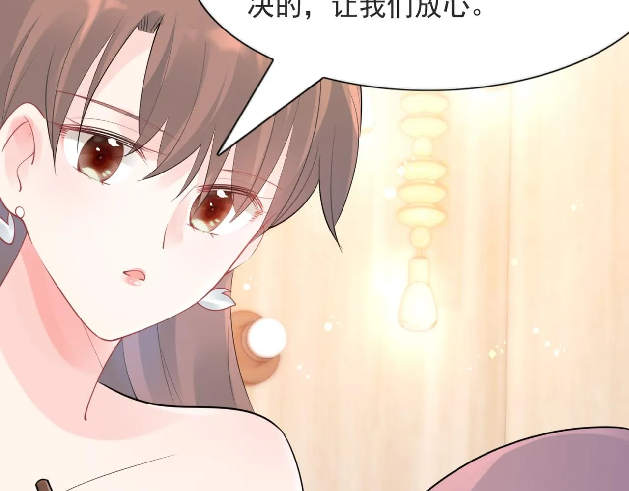 第108话娱乐圈迷妹vs大明星 第54页
