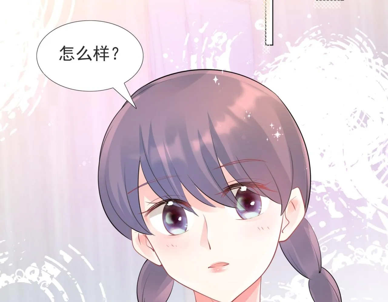 第108话娱乐圈迷妹vs大明星 第58页