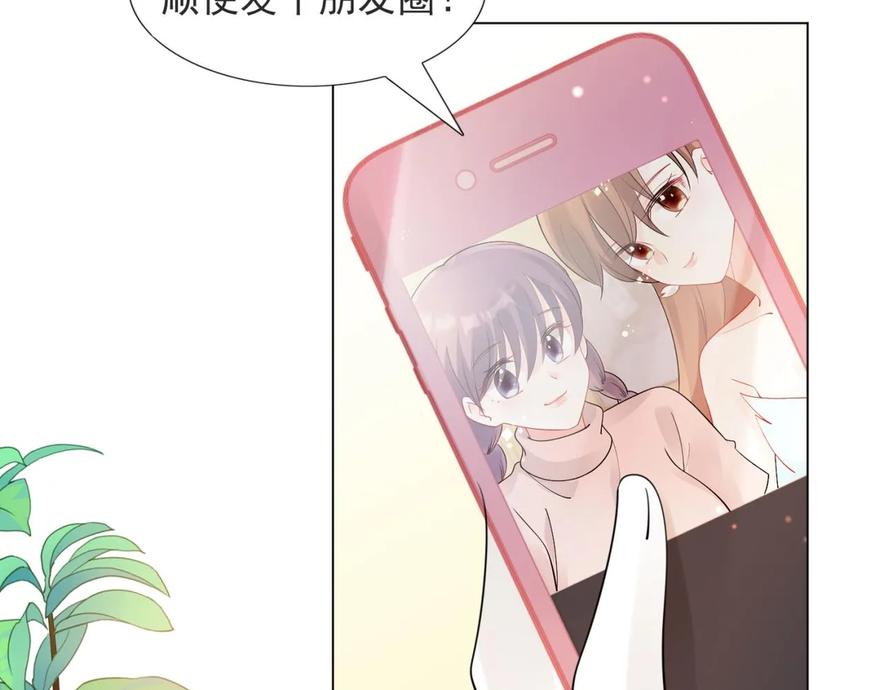 第108话娱乐圈迷妹vs大明星 第64页