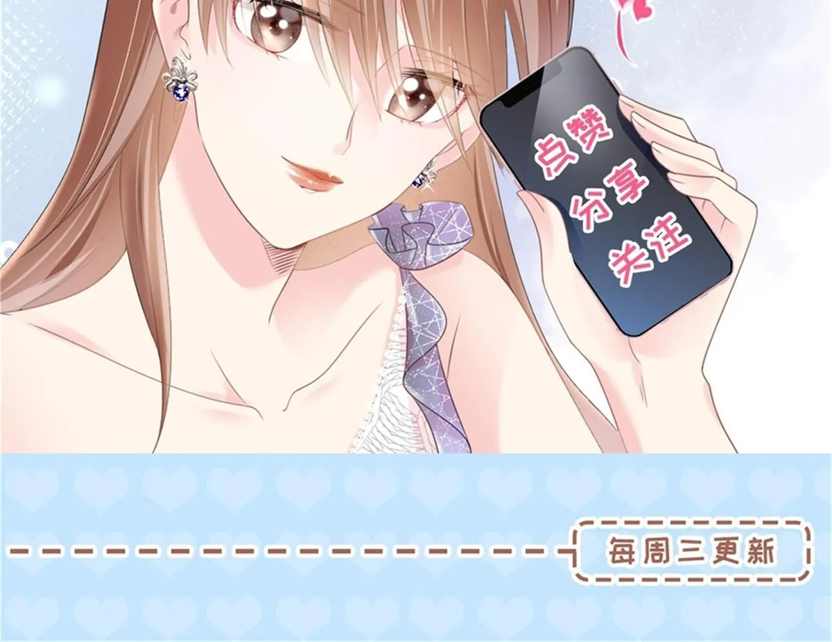 第108话娱乐圈迷妹vs大明星 第70页