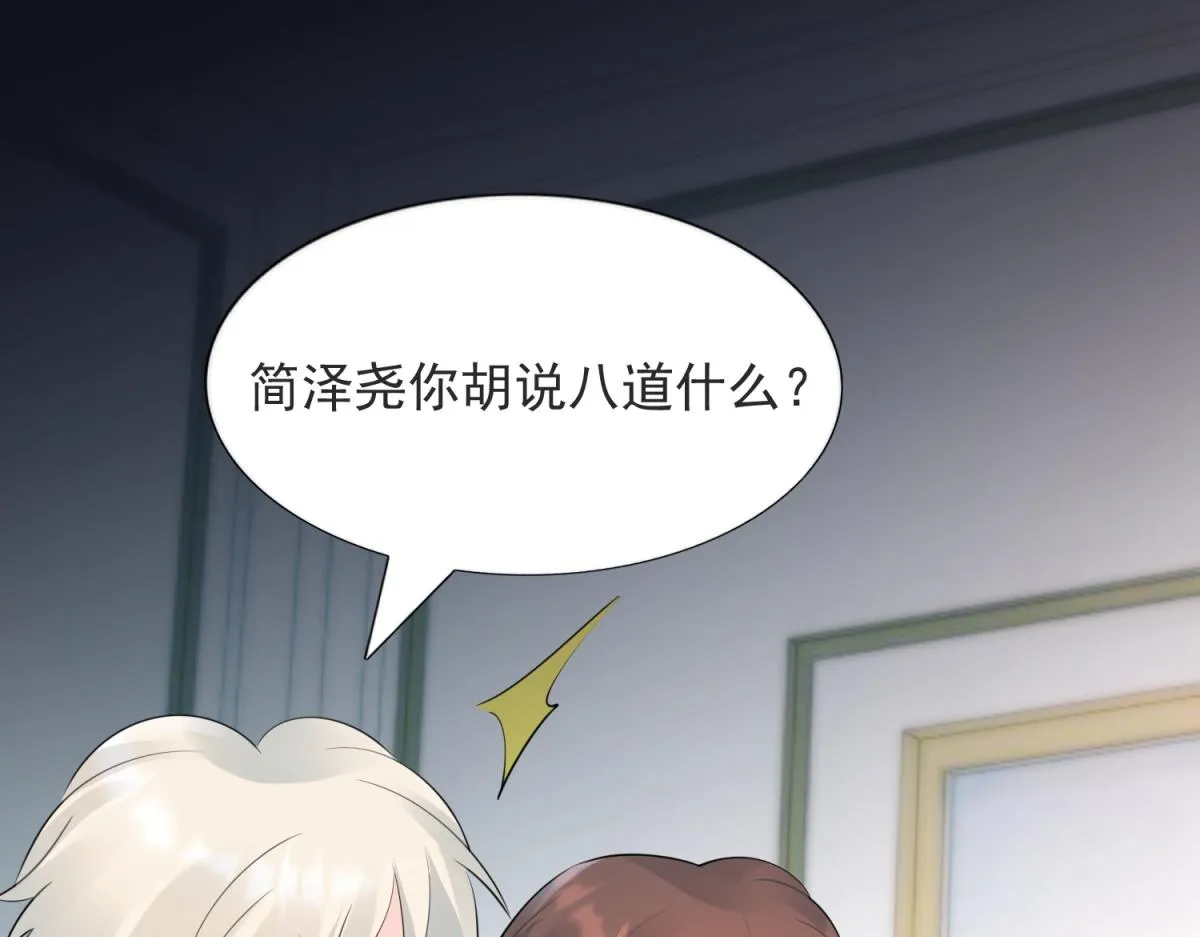 第107话惊天大雷 第5页
