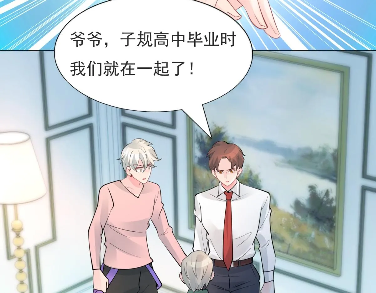 第107话惊天大雷 第8页