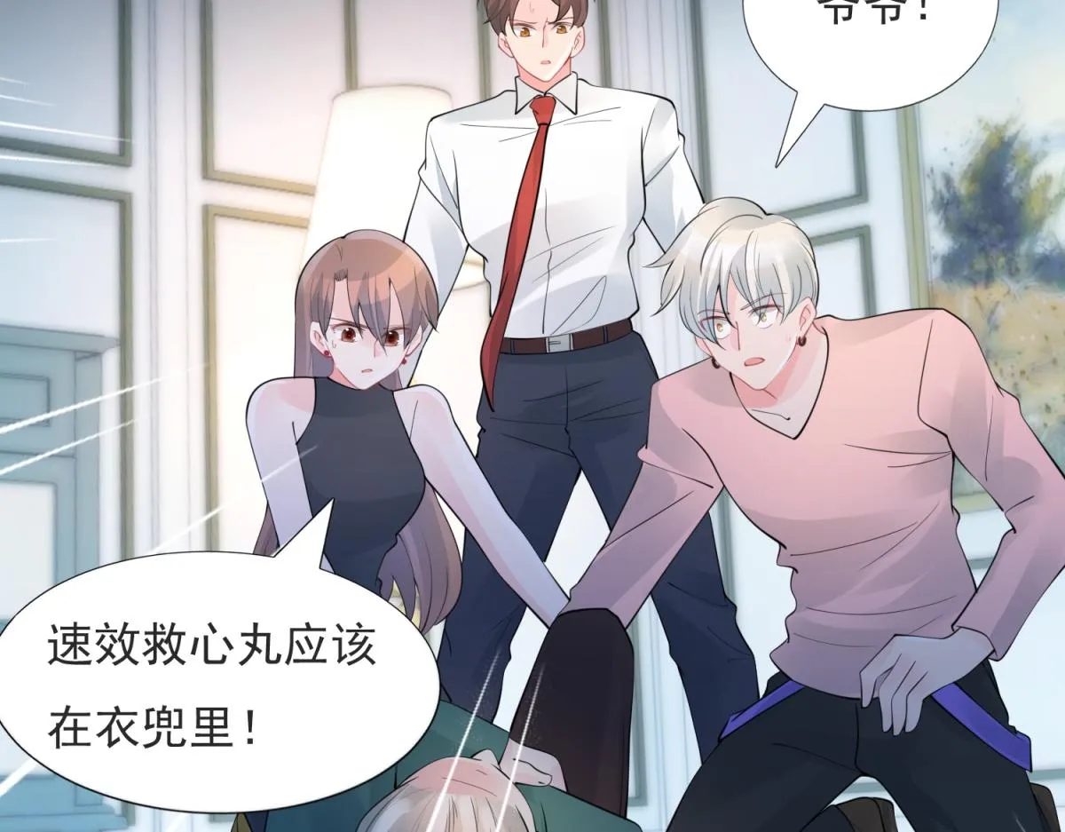 第107话惊天大雷 第12页