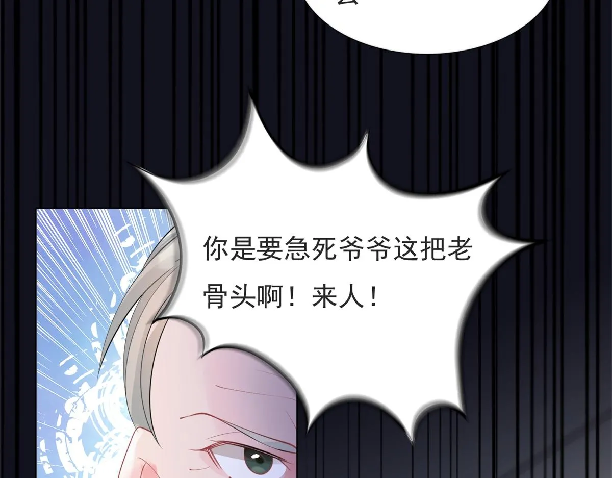 第107话惊天大雷 第19页