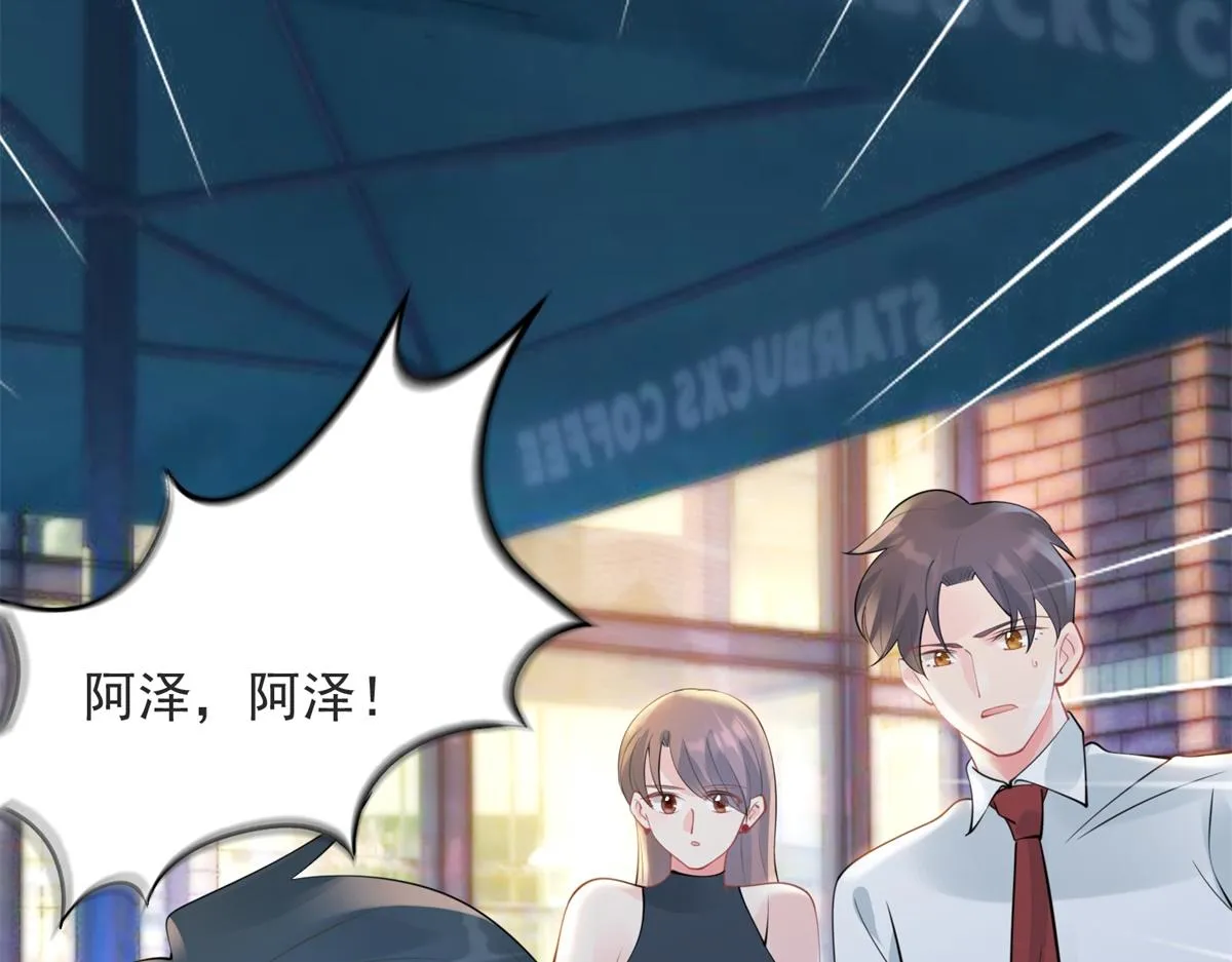 第107话惊天大雷 第24页