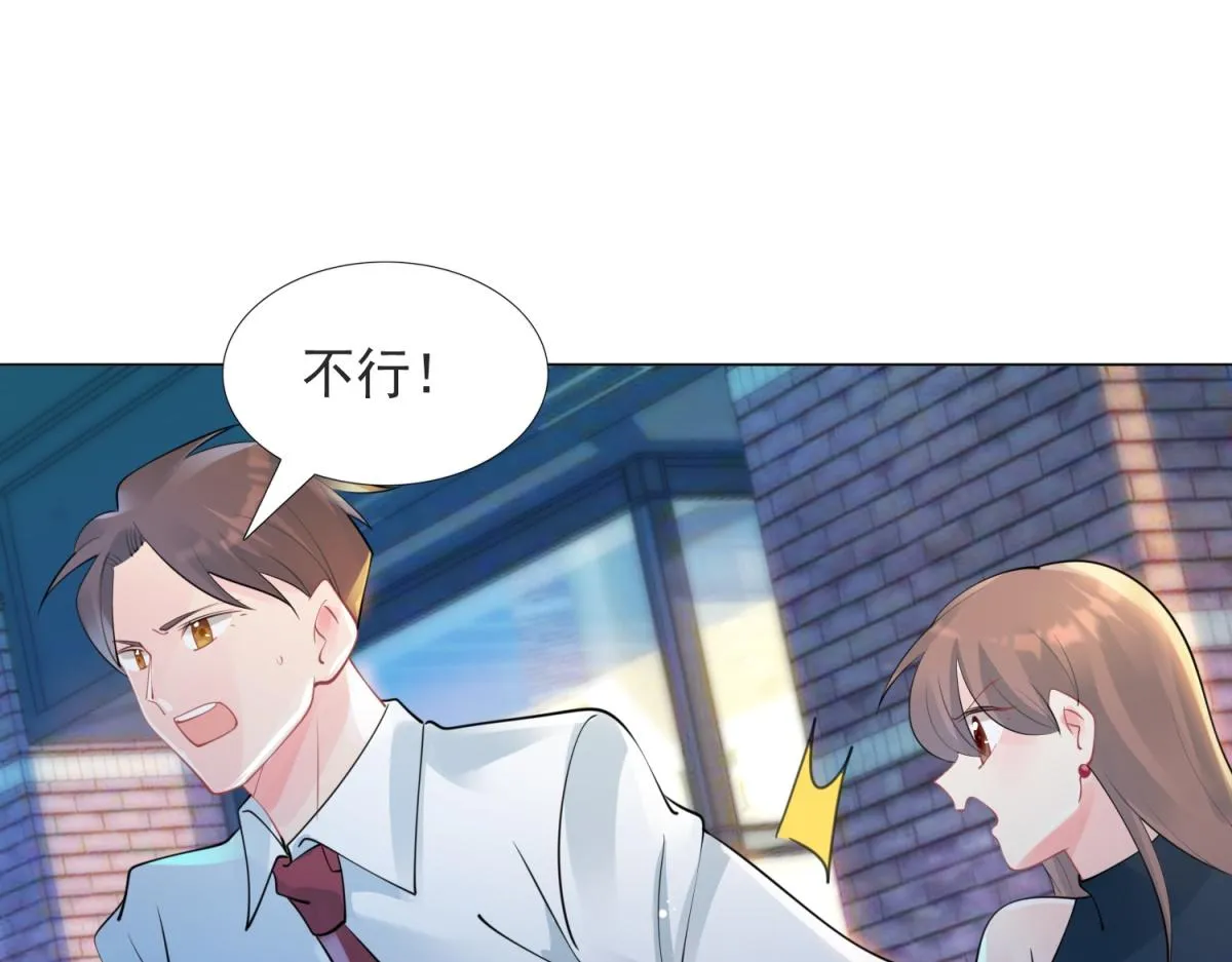 第107话惊天大雷 第27页