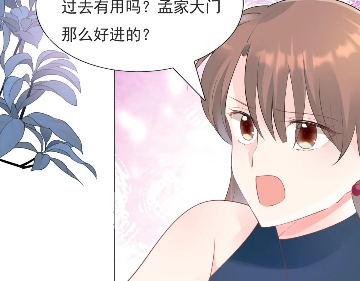 第107话惊天大雷 第29页