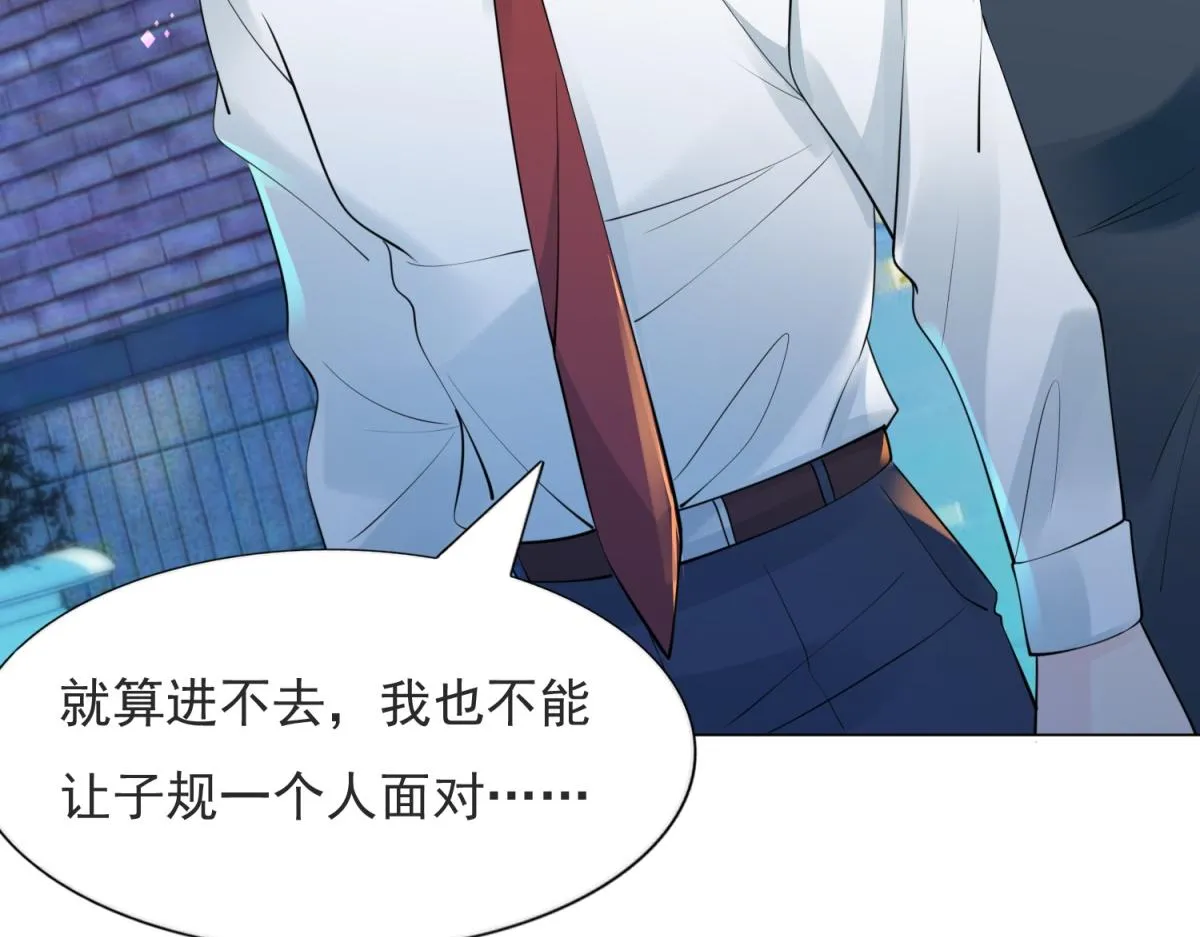 第107话惊天大雷 第31页