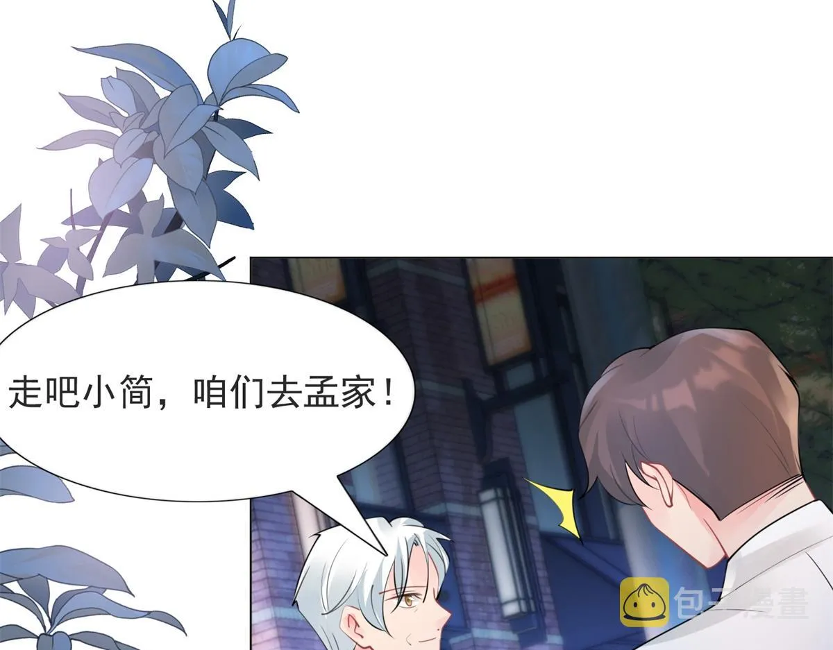 第107话惊天大雷 第41页