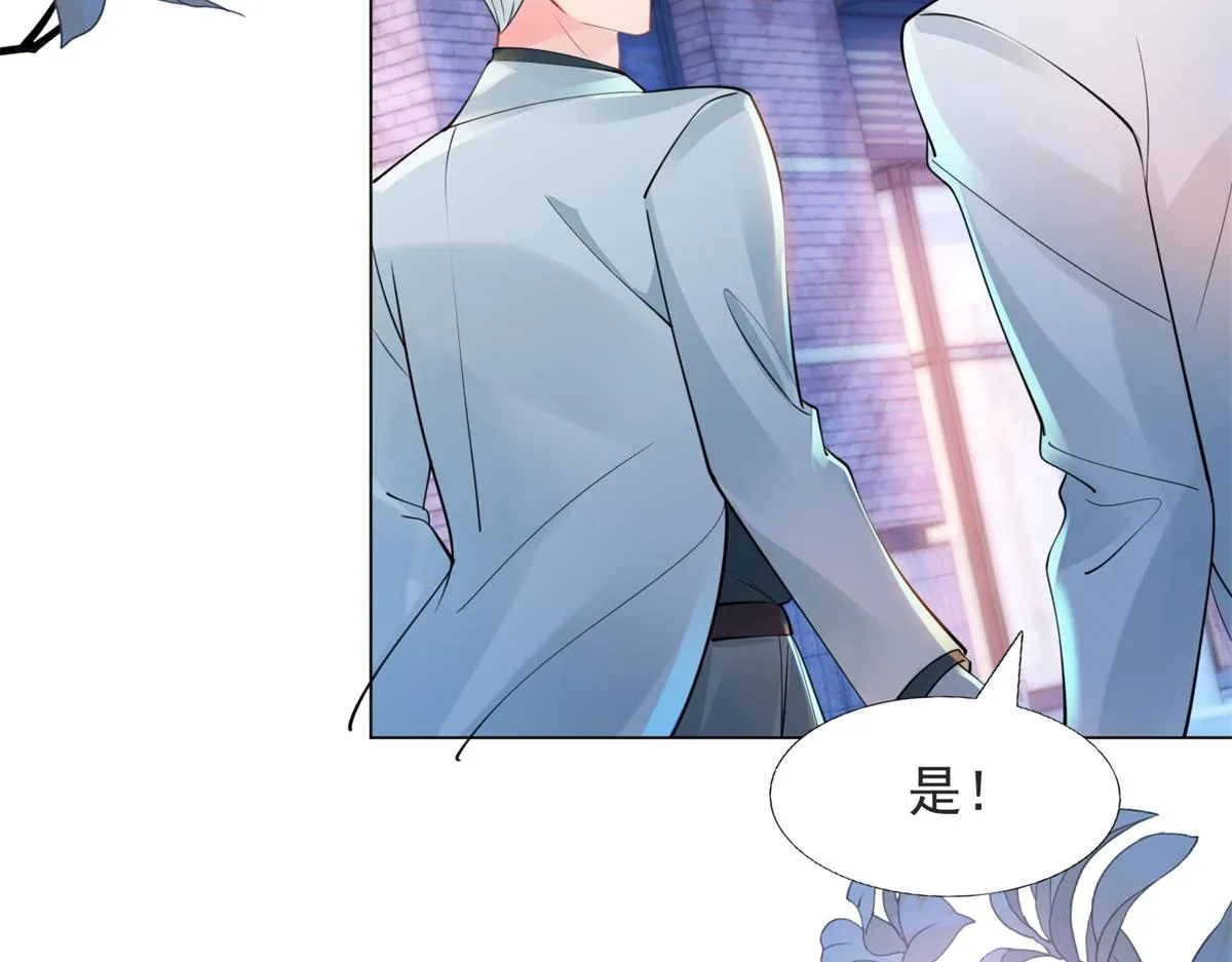 第107话惊天大雷 第42页