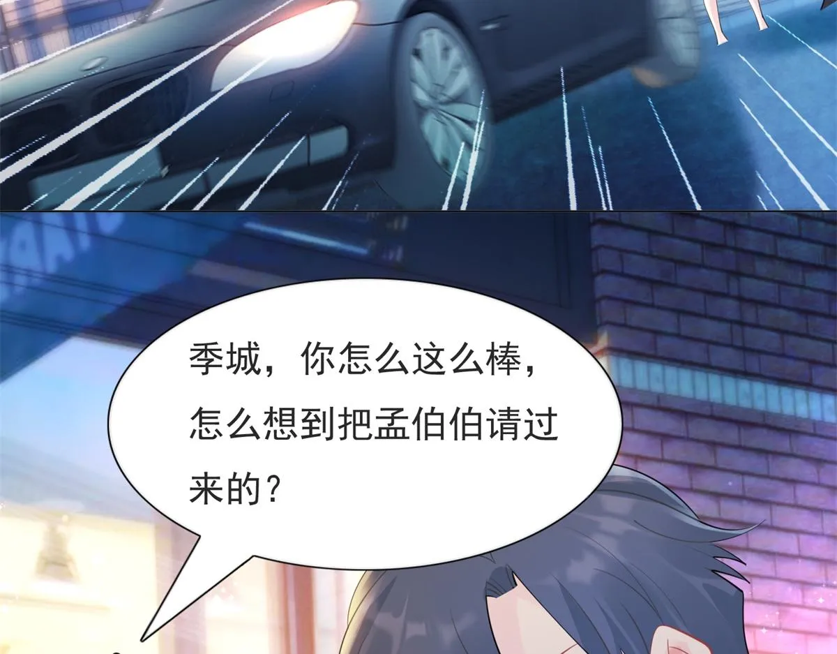 第107话惊天大雷 第44页