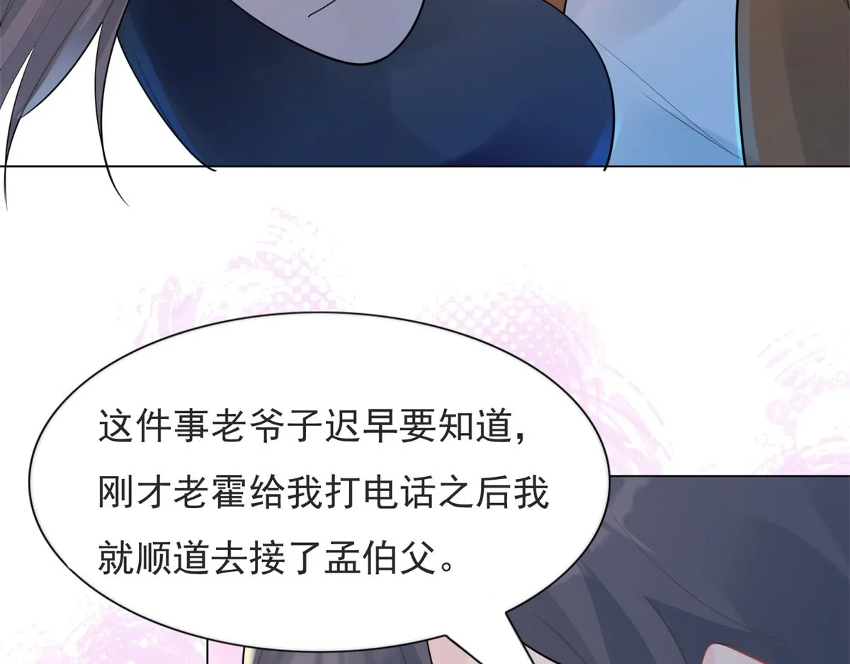 第107话惊天大雷 第46页