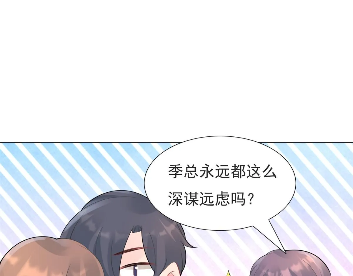 第107话惊天大雷 第49页