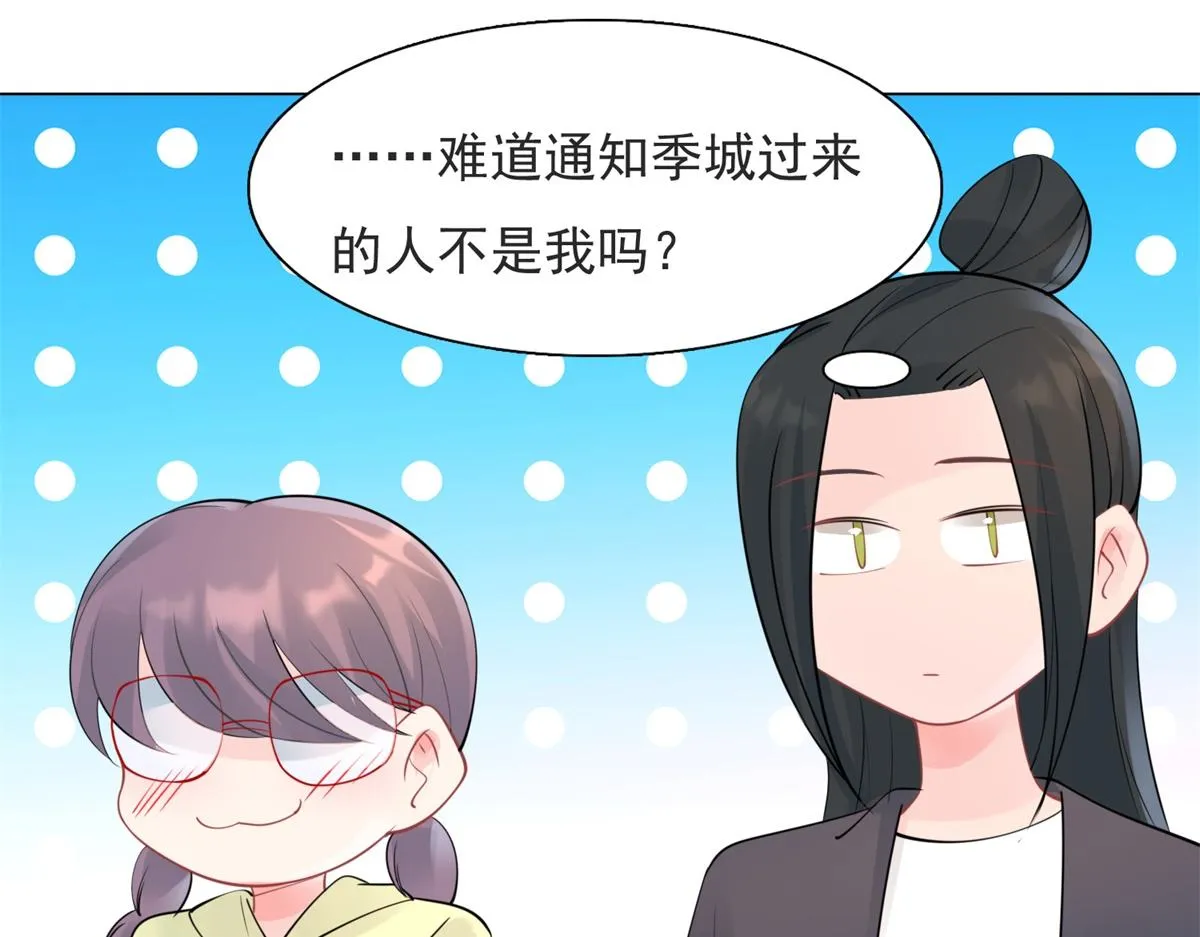 第107话惊天大雷 第51页