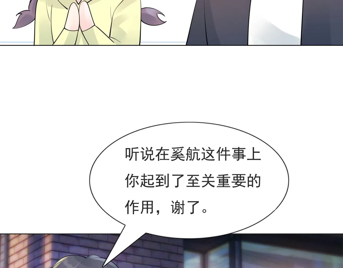 第107话惊天大雷 第52页