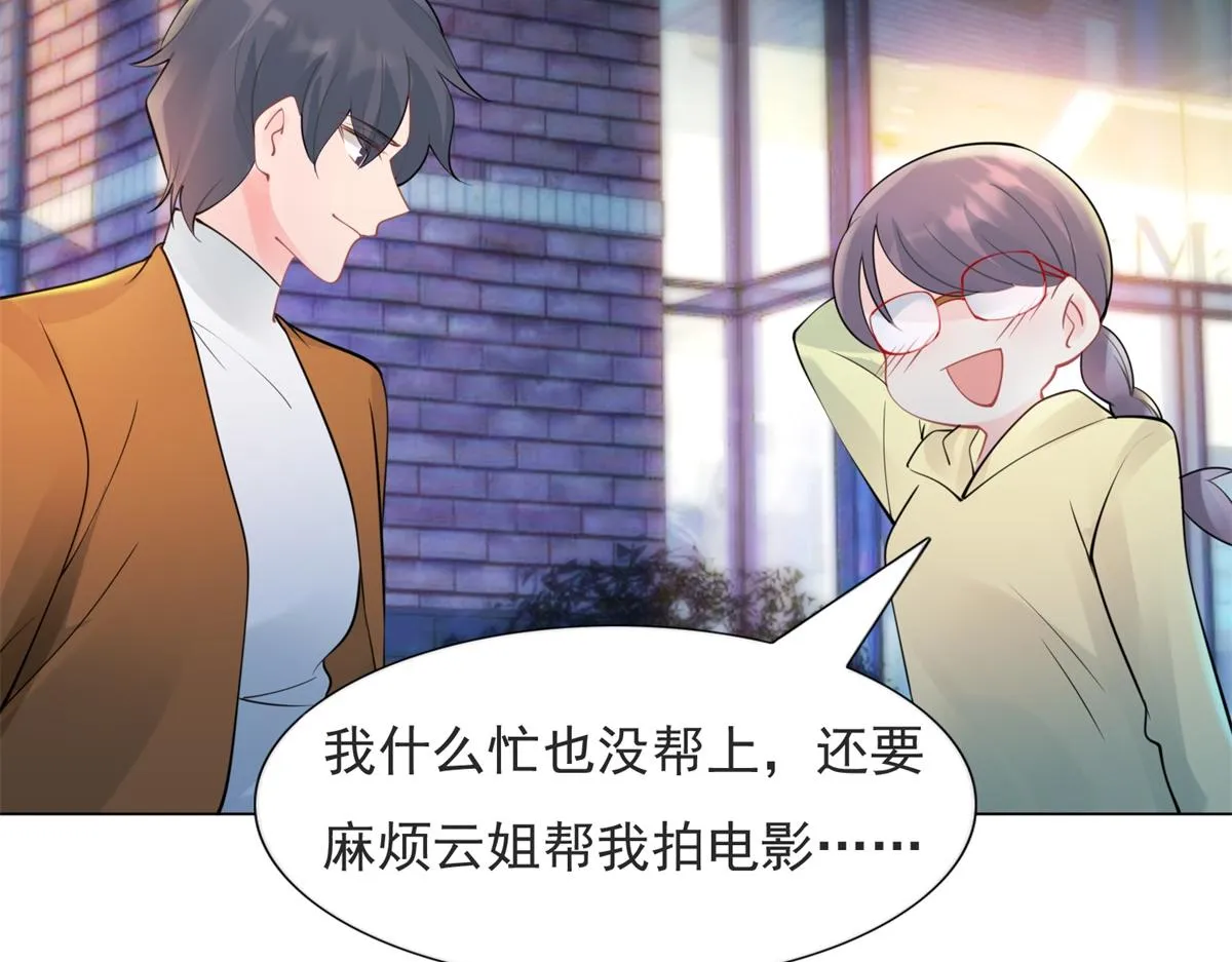 第107话惊天大雷 第53页