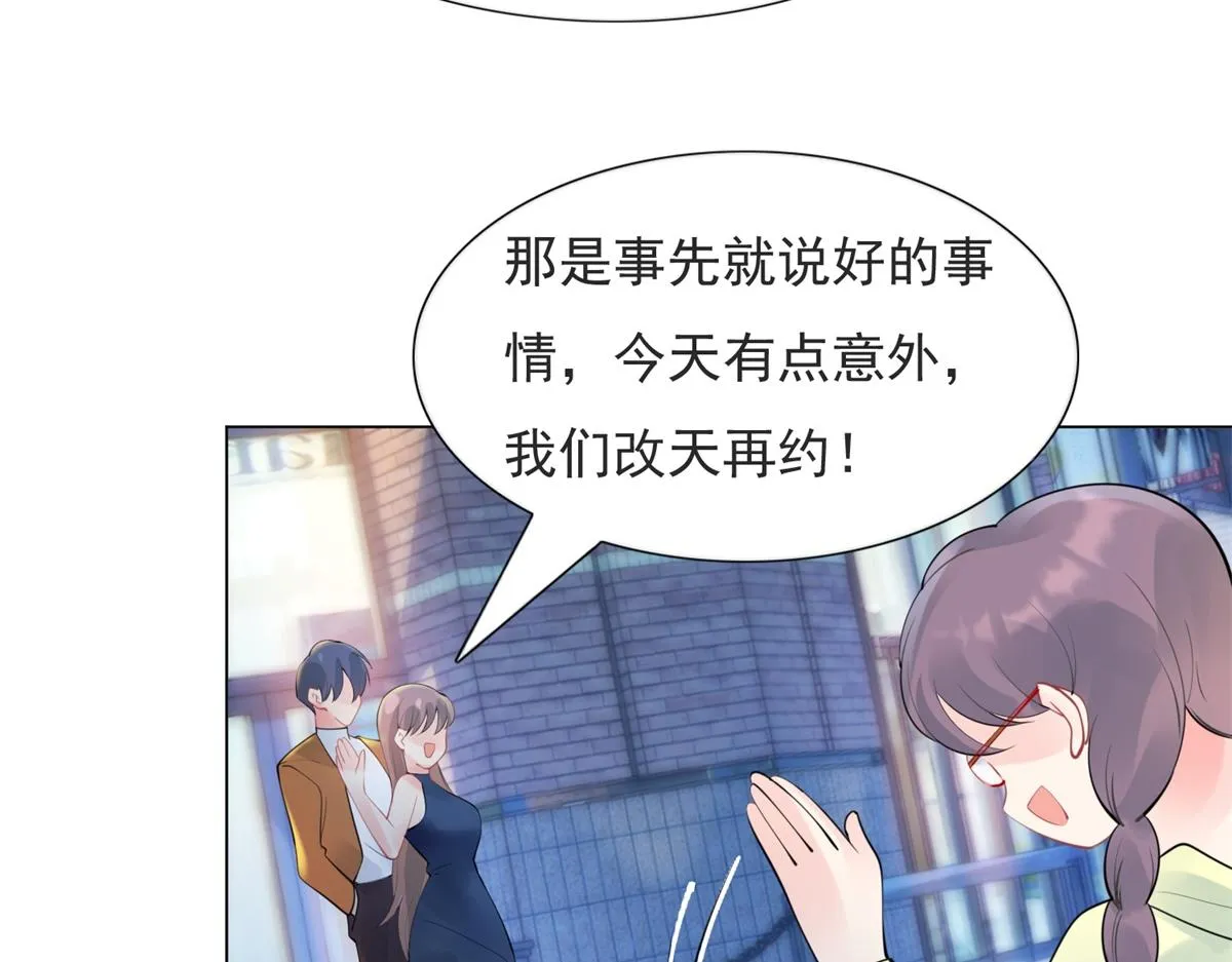 第107话惊天大雷 第54页